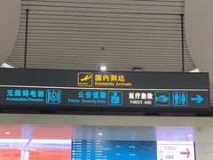 -银川河东国际机场