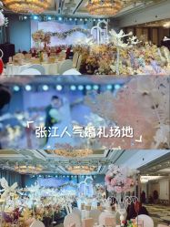 -曼格纳婚礼艺术中心(张江店)
