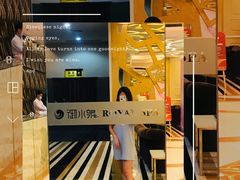 -御水泉休闲娱乐中心