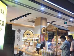 -粒上皇(淮河路步行街店)