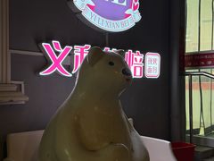 -百年义利(幸福大街店)