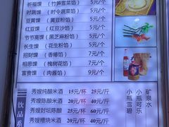 菜单-秀嫂挞粿