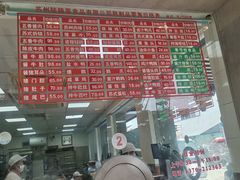 -陆稿荐观前街店