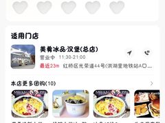 -美肴冰品·汉堡·牛腩饭(总店)