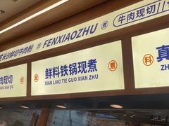 -粉小主·贵州酸汤牛肉粉(南京仙林金鹰店)