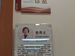 -上海仁爱医院