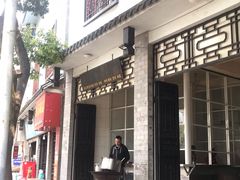 门面-丽芹豆粉店
