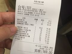 账单-虾饺妹·粤式手工点心(水荫路店)
