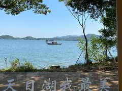 -天目湖山水园