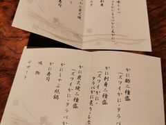 菜单-蟹道乐( 新宿駅前店)