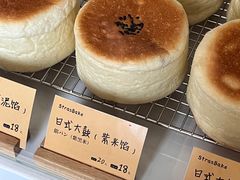 -StrasBake日式面包