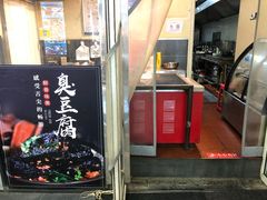 门面-有家生煎(三里屯店)