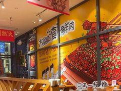 -木屋烧烤(西南角店)