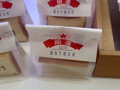 -红星前进面包牛奶公司(君太店)