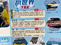 -千岛湖-欢乐水世界