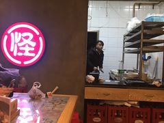 -牛王庙吳記怪味面(双楠店)