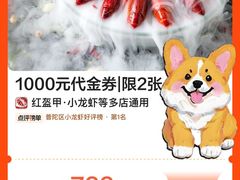 -红盔甲·小龙虾(人民广场店)