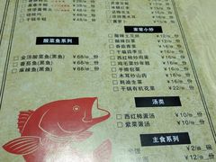 菜单-怪怪龙虾·澳洲蓝龙王·深夜食堂(惊驾路店)