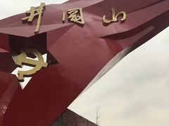 -井冈山风景名胜区