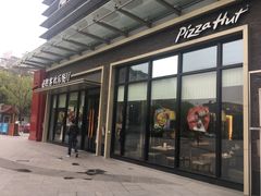 -必胜客(欢乐颂店)