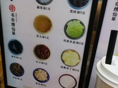 -书亦烧仙草(印象汇都市店)
