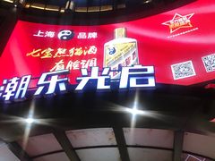 -光启城时尚购物中心