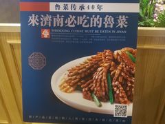 -闫府私房菜·百年鲁菜(欧亚店)