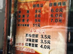 -盛扬煎饼果子(总店)