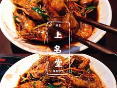 -上名堂·鱼头好吃(体育场路店)