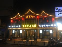 -滋味轩餐厅·贺胜桥土鸡汤(紫沙路店)