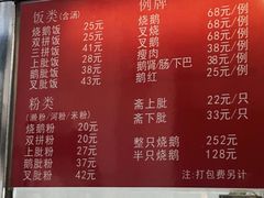 -杞兴东莞烧鹅