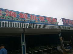 -东戴河风景区