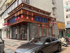 -孟家蟹包(锦绣街店)
