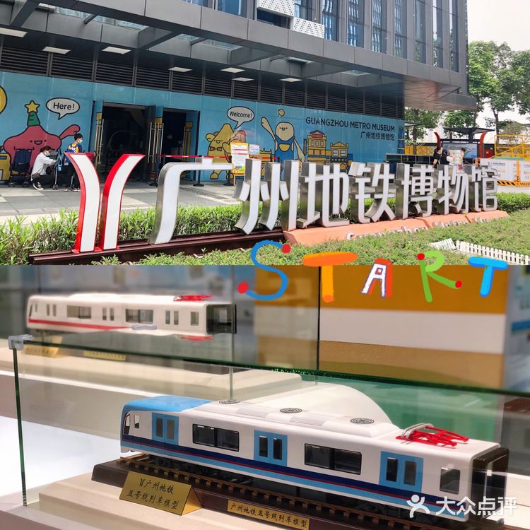 🌈假期免费亲子游の广州地铁博物馆🚇