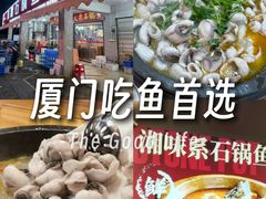 -大鼎石锅鱼(春江里店)