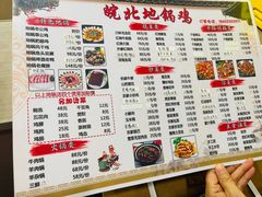 -皖北地锅鸡(社稷坛路店)