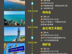 -威海华夏城景区