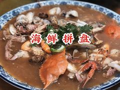 -岳季煎饺