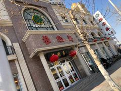 门面-芦庄子桂顺斋(和平路总店)