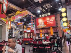 大堂-王庄阿咪海鲜大排档(象园店)