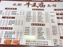 -牛王庙(龙华花园店)