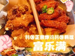 -富乐满韩国正宗炸鸡韩国料理(虹泉路店)
