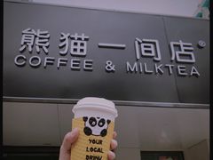 -熊猫一间店欧式奶茶铺