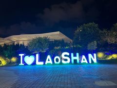 -第35届青岛国际啤酒节