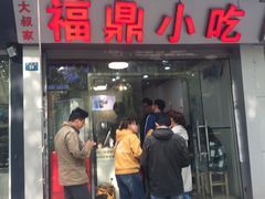 门面-大叔家福鼎小吃(十全街店)