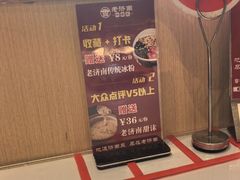 -老济南·地道济南菜(大明湖店)