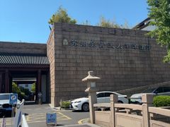 -苏州吴宫泛太平洋酒店
