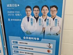 -深圳富茂格伦菲尔口腔门诊部(龙华清湖总院)