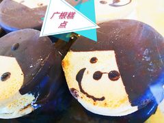 -广根糕点(中山西路店)