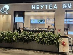 -喜茶(深圳福田星河COCO Park店)